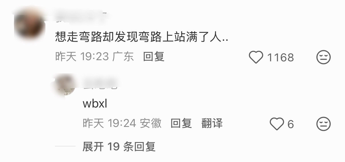 这两年给我感触最深的就是这个，现在也没必要劝人别去走弯路了，因为普通人能接触到的