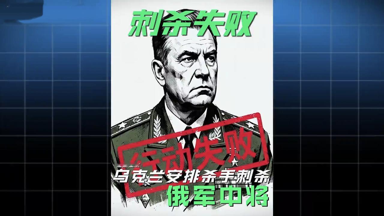 俄军中将遭枪击这件事，有两个细节给我留下了很深刻的印象。

一是老将军身中三枪没