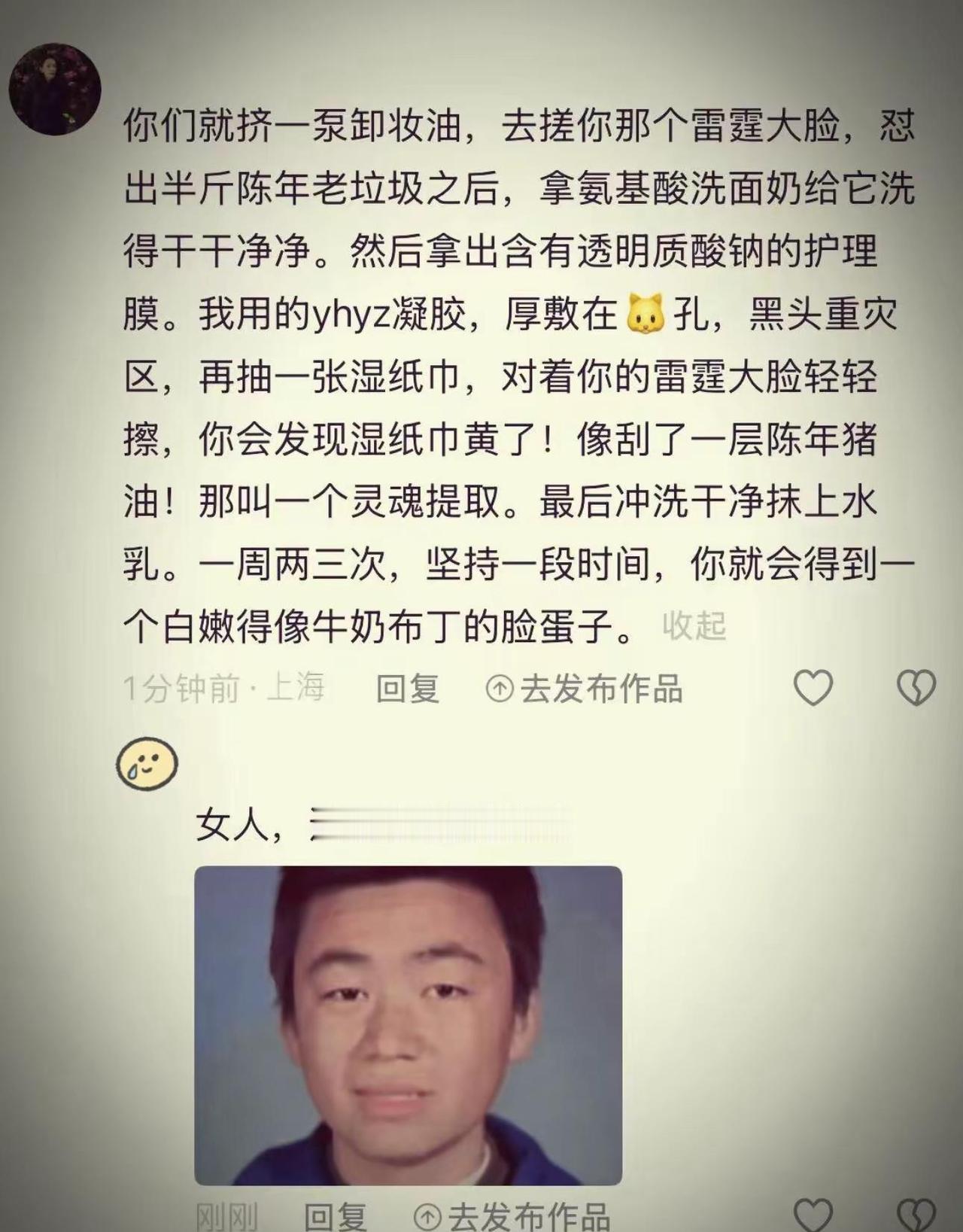 姜乘澜！你真了不起你..真的不怕冻了资本的蛋糕吗？＃姜乘澜