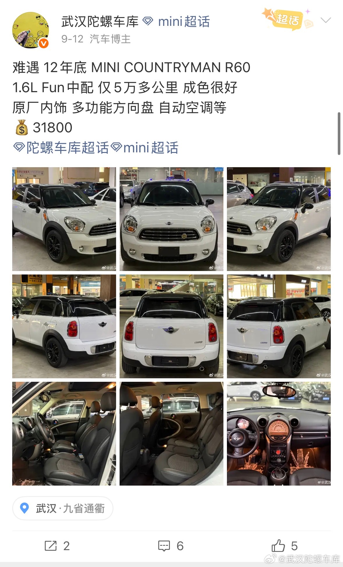 仅5万多公里的R60 MINI 已售🛫  ​​​