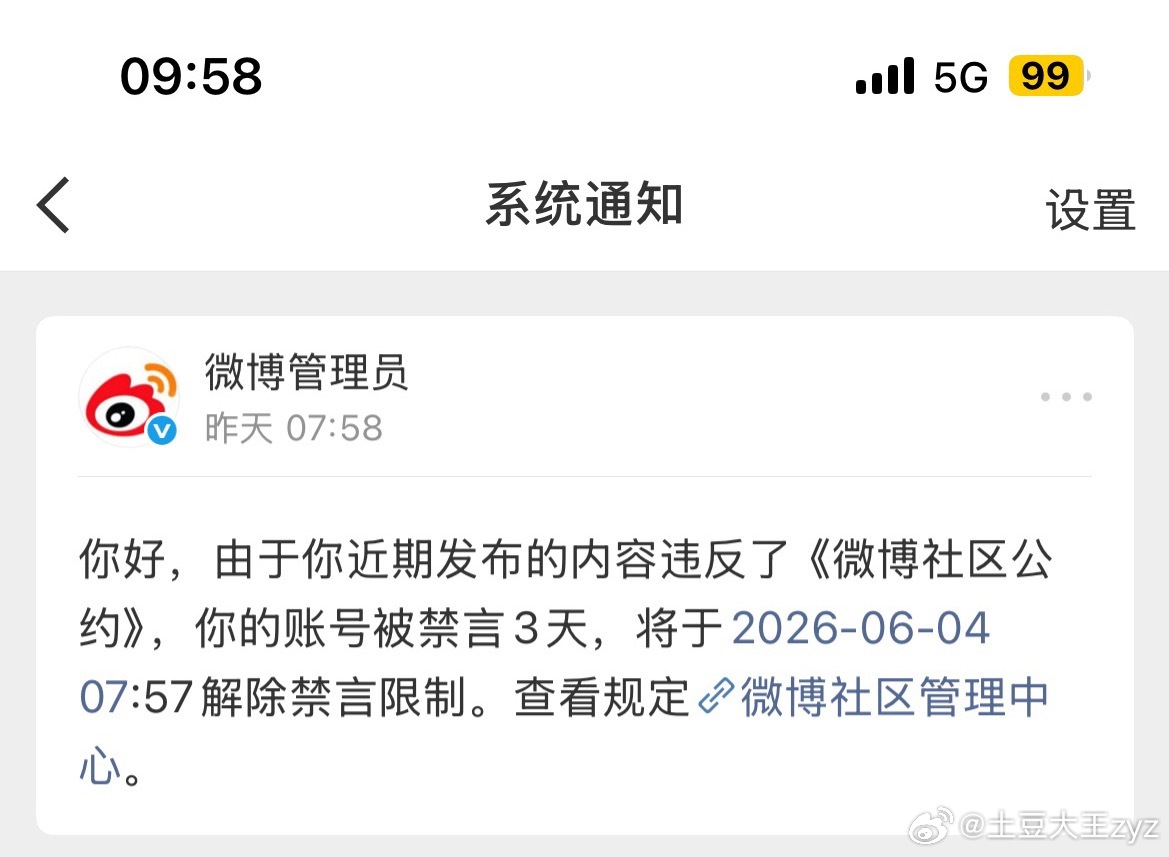 我回来了