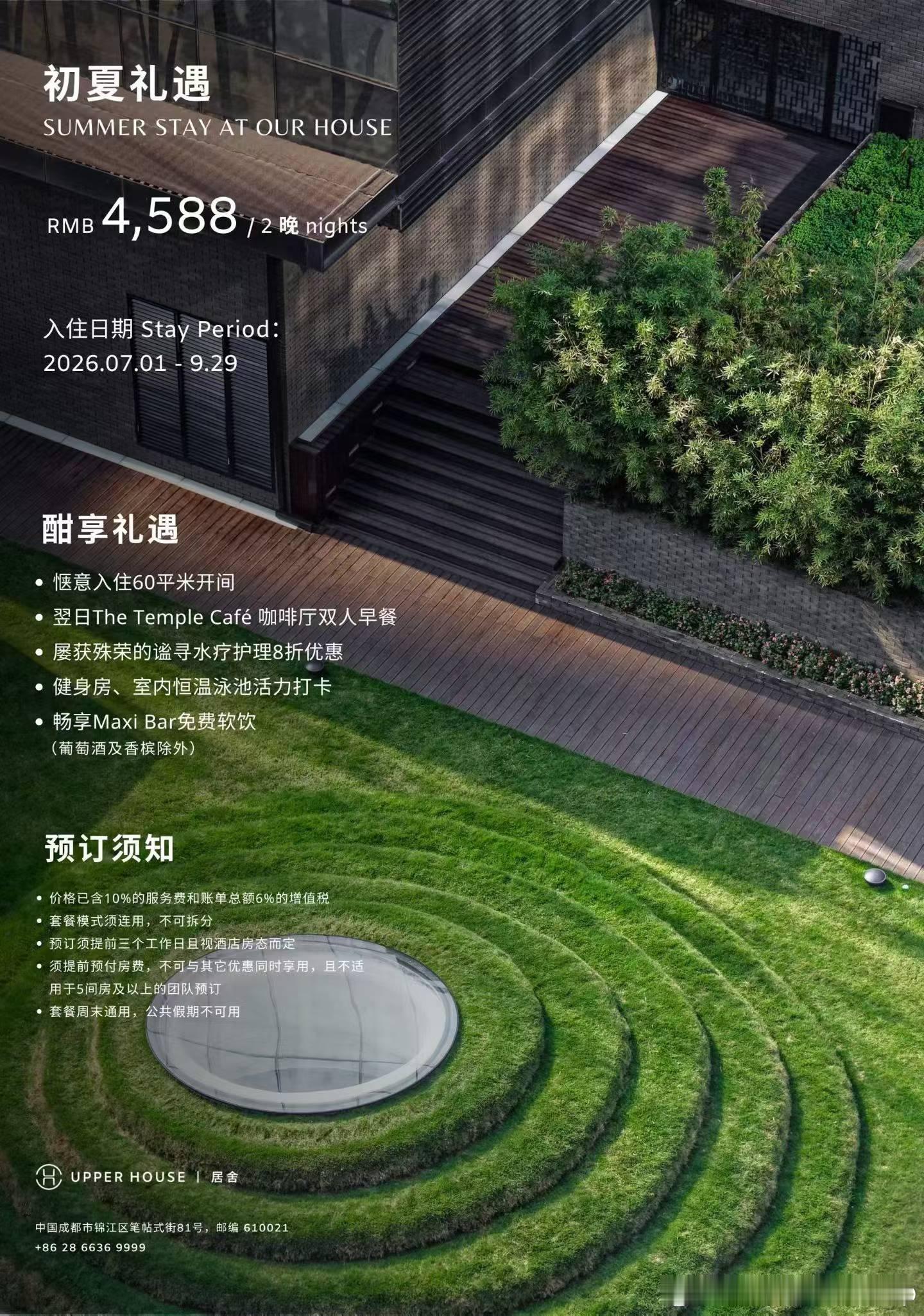七夕选酒店一定要选居舍要问原因因为你订不到双床剩下你都懂哈哈哈只能帮到这里了💪