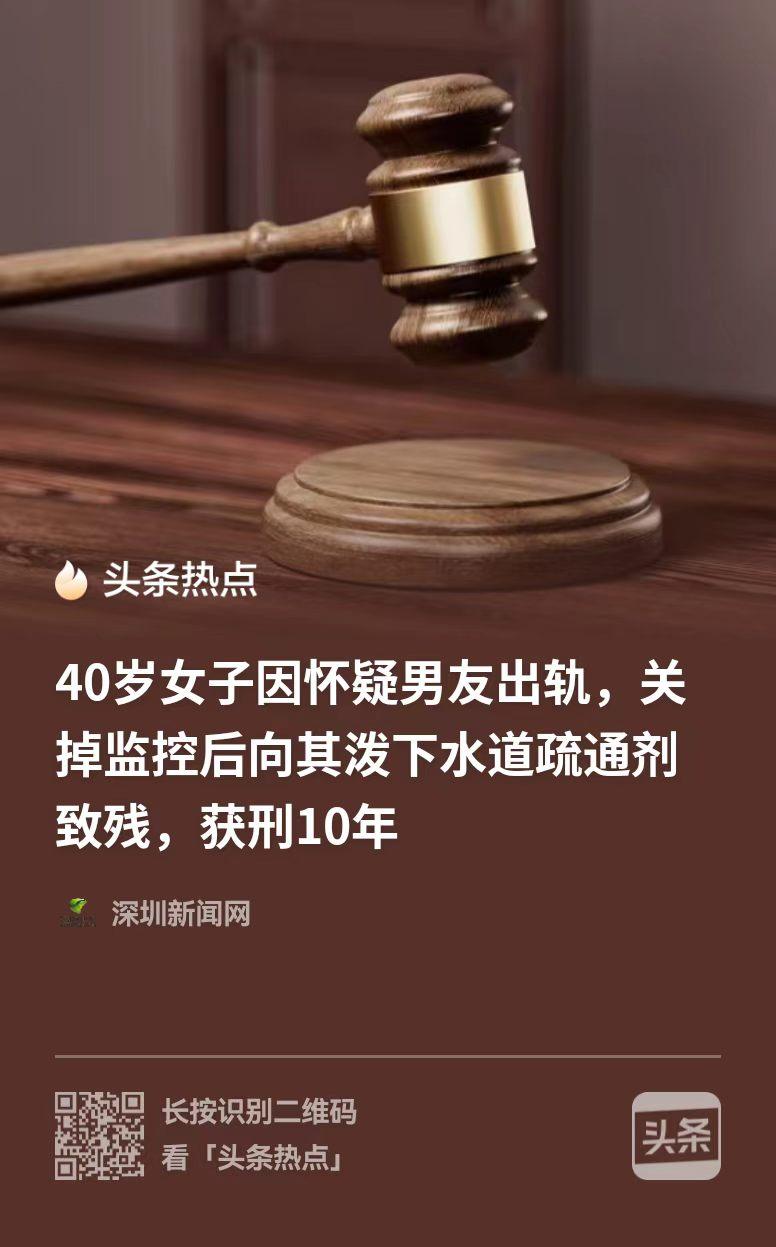 黑龙江鹤岗，一40岁女子，怀疑同居男友和其他异性来往，便提前关掉家中监控，备好下