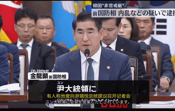 凌晨被正式逮捕，上午就自杀！韩国前防长金龙显今天上午自杀未遂！目前被关押在保护性