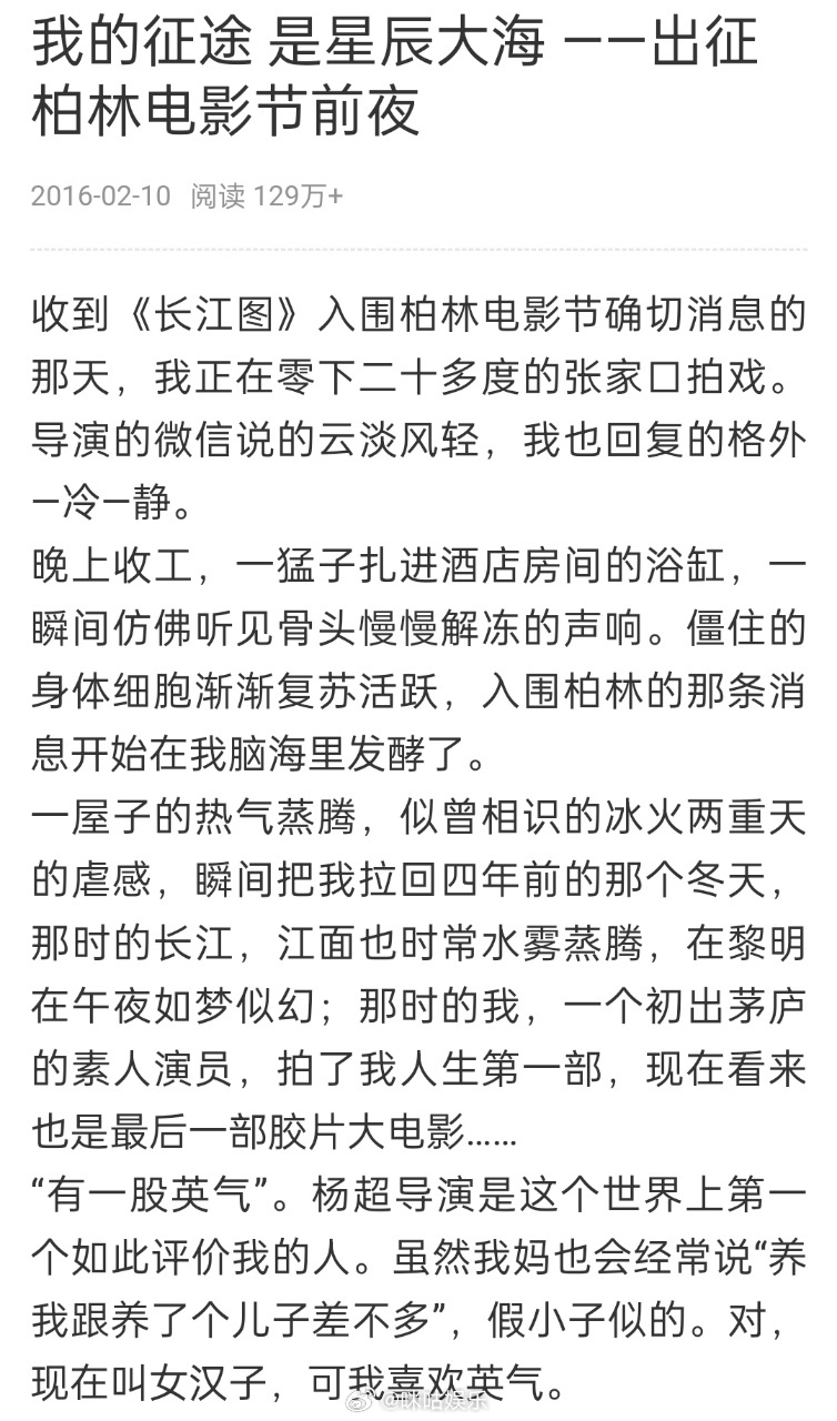 辛芷蕾16年的文笔辛芷蕾表演是命运给我的礼物辛芷蕾在2016年写在柏林电影节前的