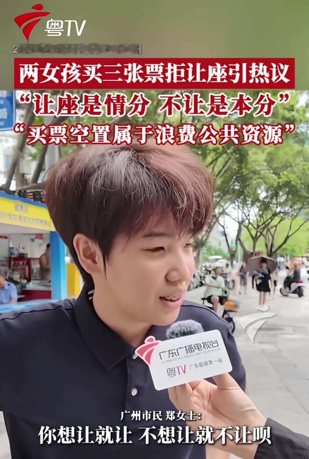 这不是钱的问题，这是有没有公德心的问题！如果说有钱坐高铁、火车等就可以一人买几个