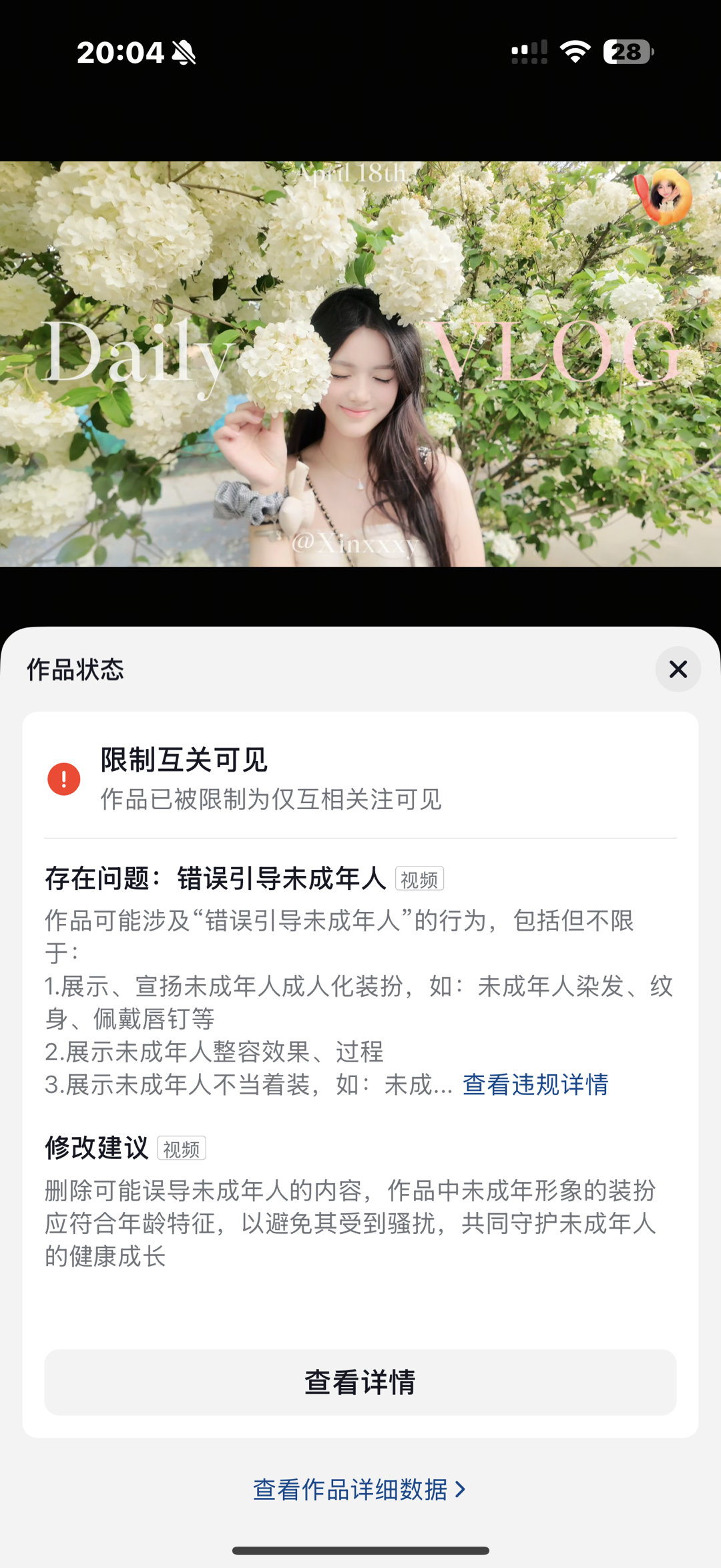 宝宝们我好无力。。。全程正常穿着 穿的那天直播的吊带 不知道啥原因连发两次 都被