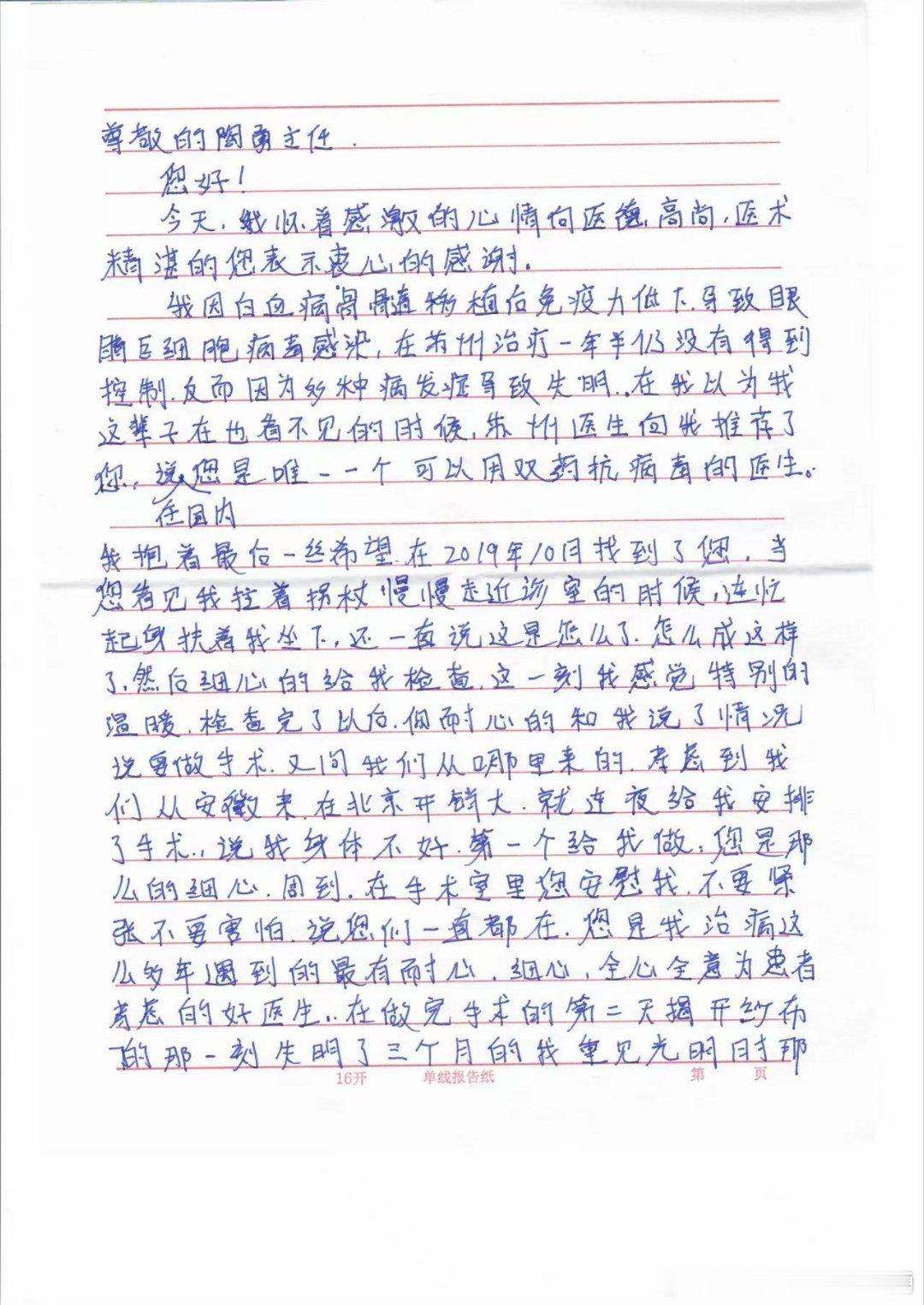 忙碌的节前收到一封患者来信，其实我也同样很感激他们，正是这样一次次的正反馈，让我
