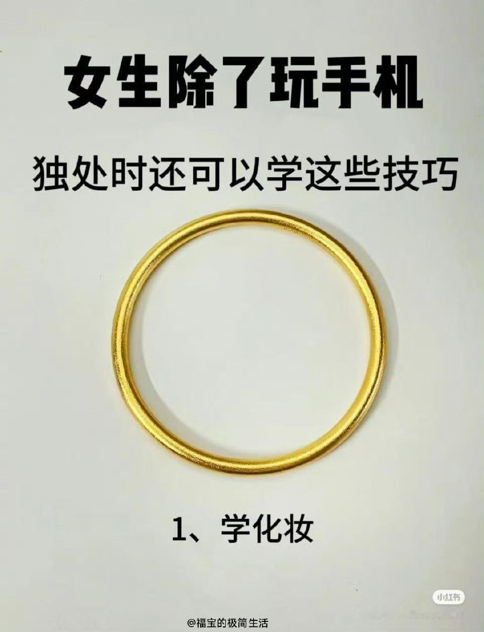 听劝！除了玩手机独处还可以做这些 ​​​