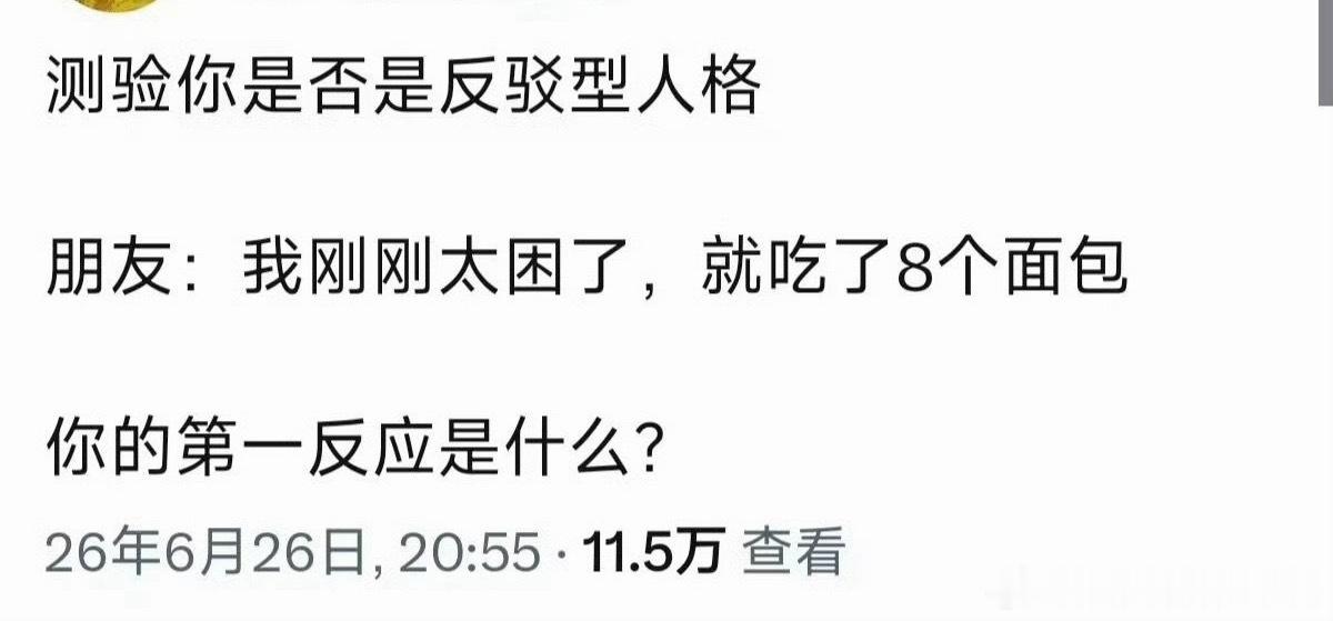 不困的时候吃几个？ ​​​