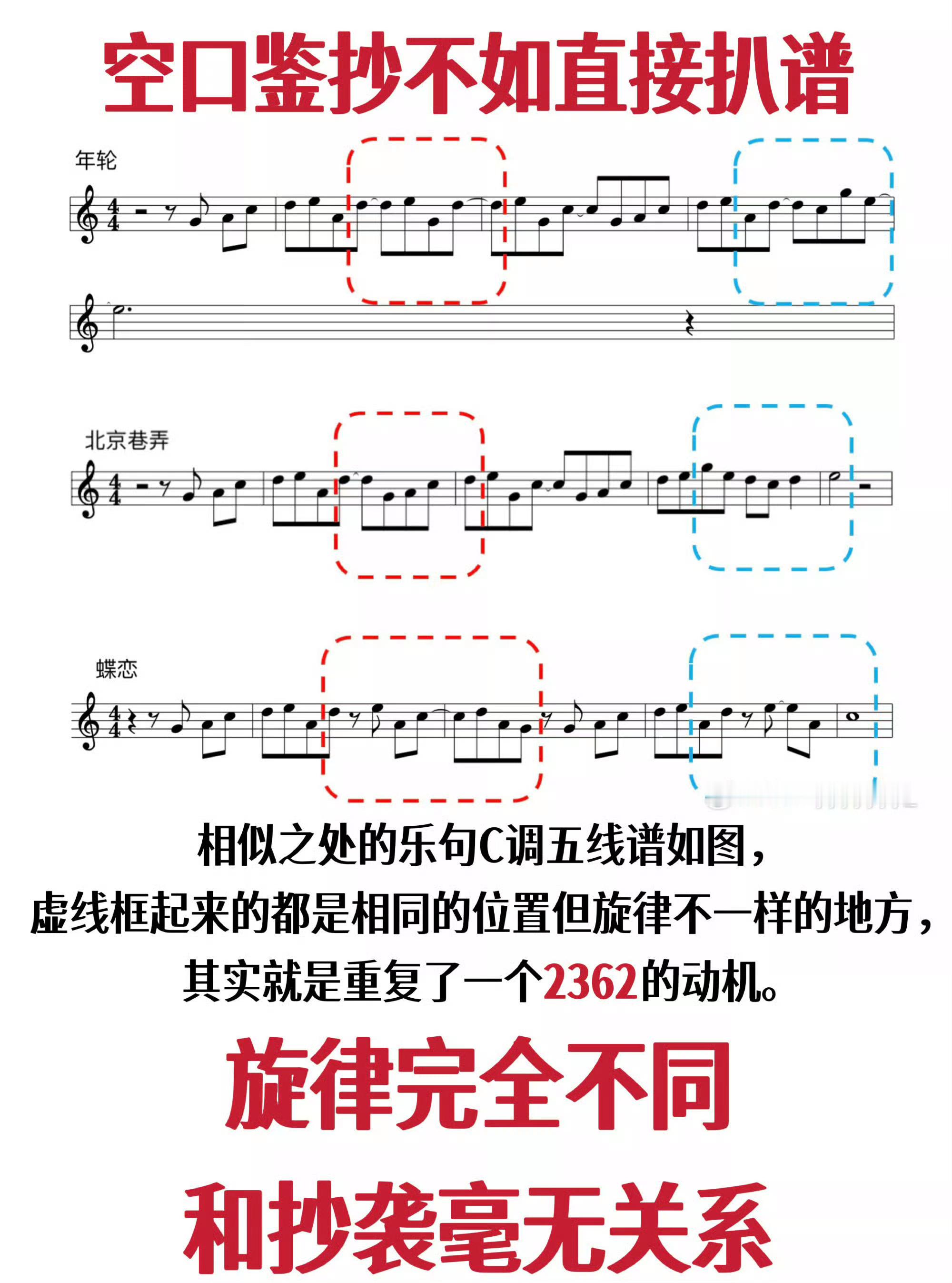 年轮被指抄袭蝶恋空口白话就说抄袭 放过汪苏泷吧[祈祷][祈祷][祈祷]粉丝只想看