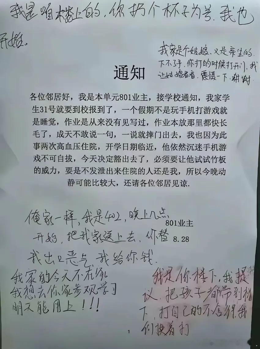 易子而（收）拾 ​​​