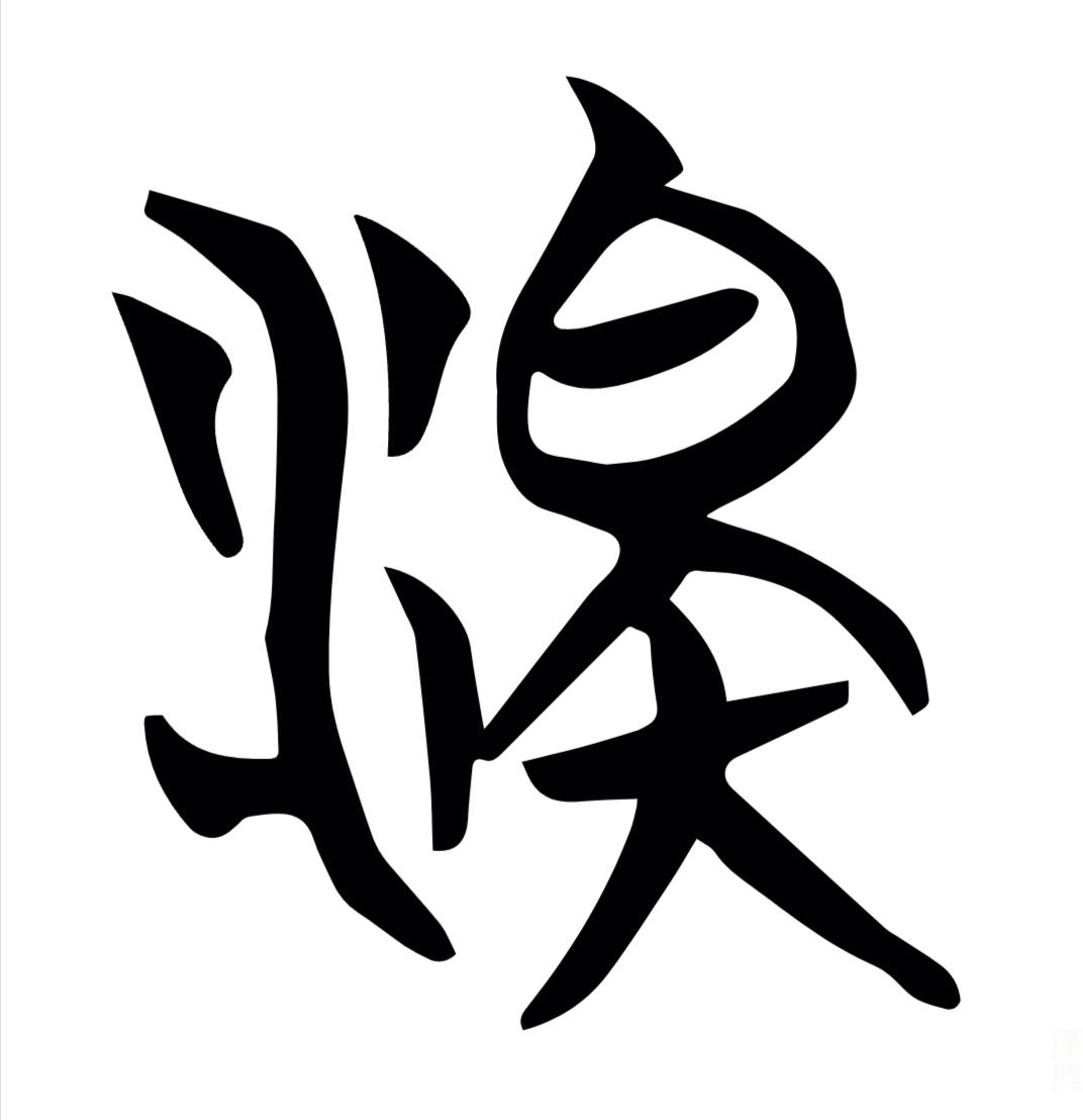 毛泽东的“泽”如何读？你们这儿的方言怎么读呢？
我们老家人把该字读为“zhei”