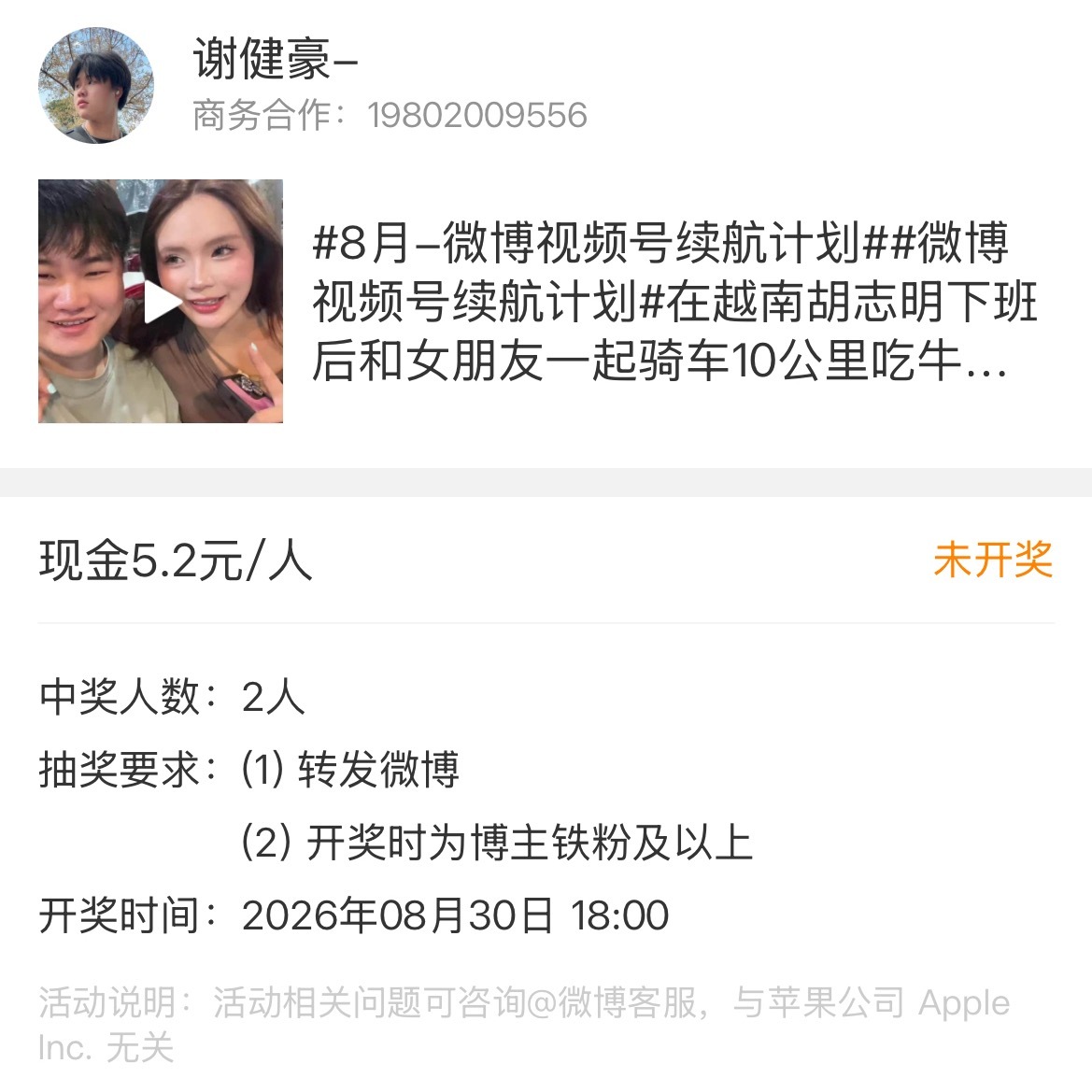 30号开2个名额积极参与吧（中奖限铁粉以上） 