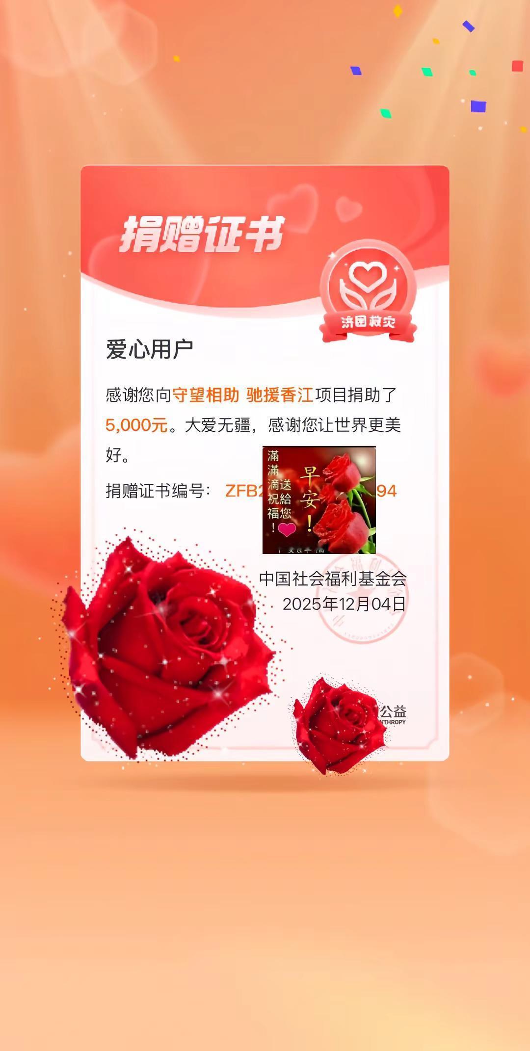 能力有限，但也希望危难时刻，与中国香港同胞守望相助，同心同行。愿受灾居民早日渡过