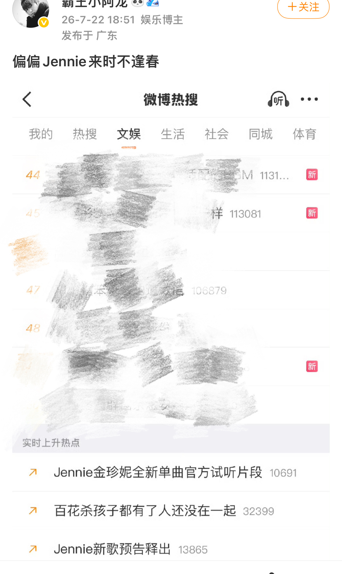 我笑的 金珍妮可不是Lisa需要靠热搜来宣告什么 Jennie随便一个动静自有各