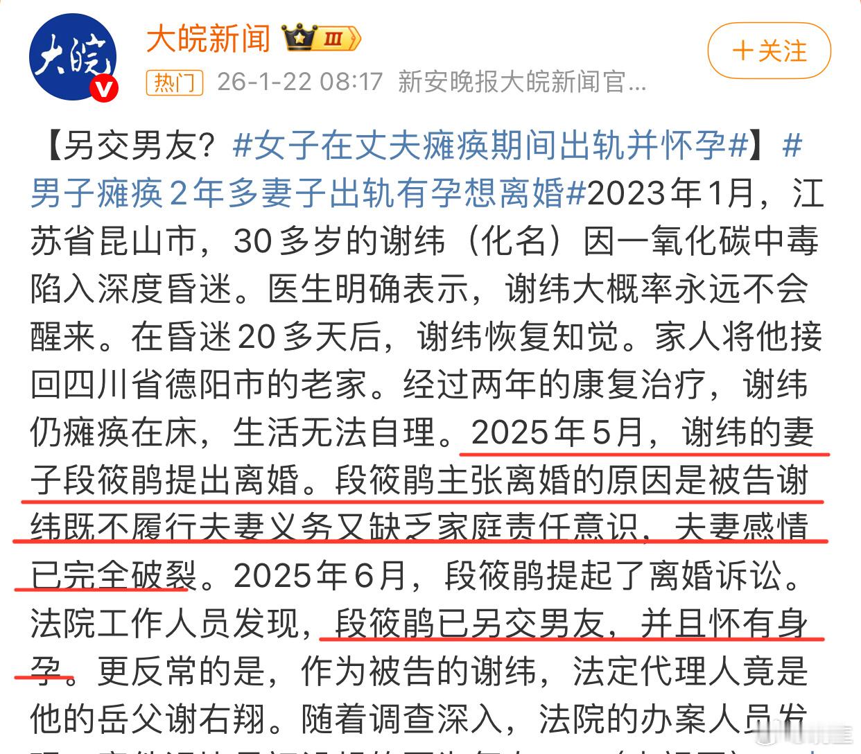 女子在丈夫瘫痪期间出轨并怀孕夫妻本是同林鸟，大难临头各自飞，这个话，我在类似的新