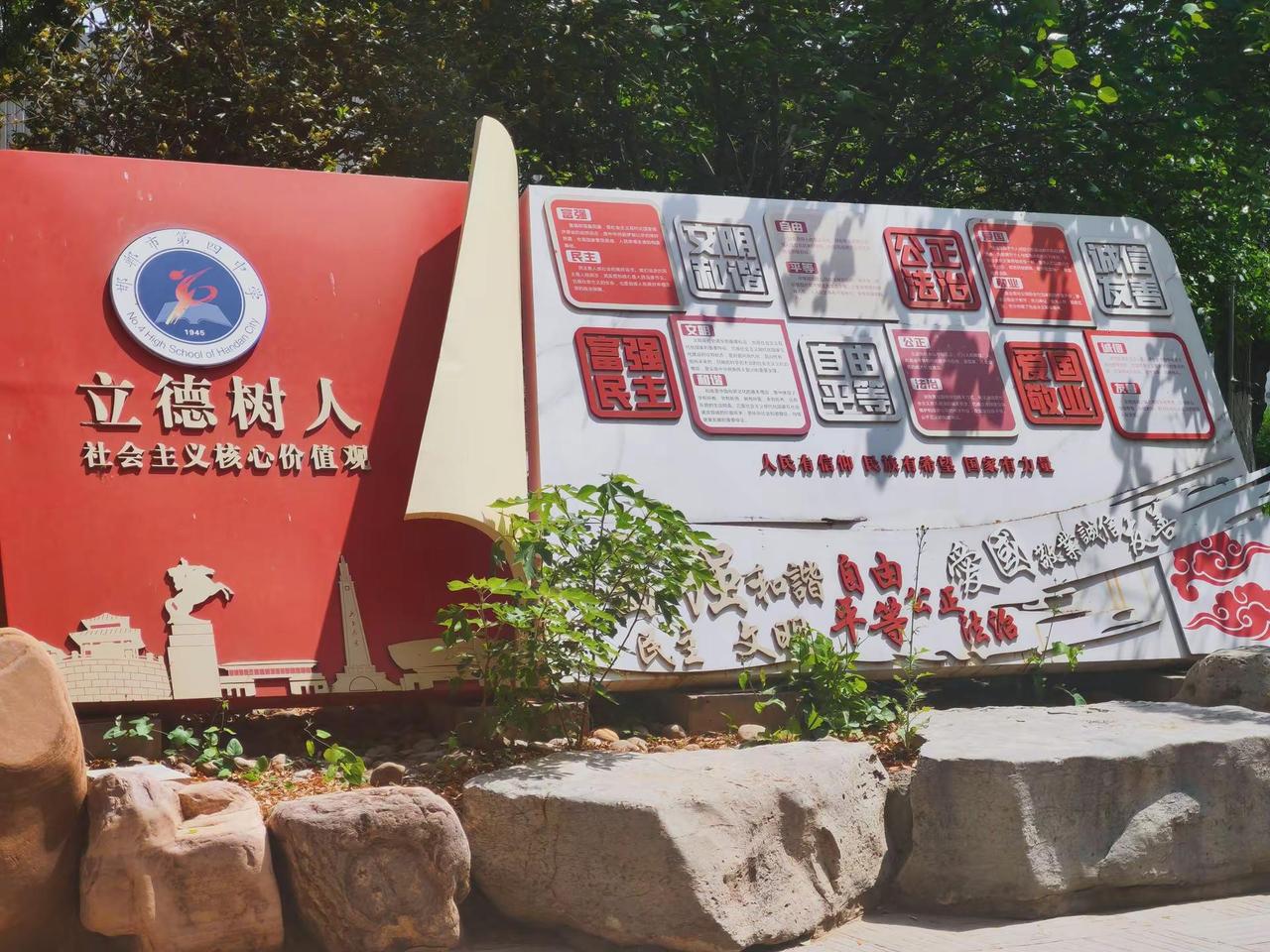 今天带一学生参加邯郸市信息素养提升活动，第一来市四中，环境干净。