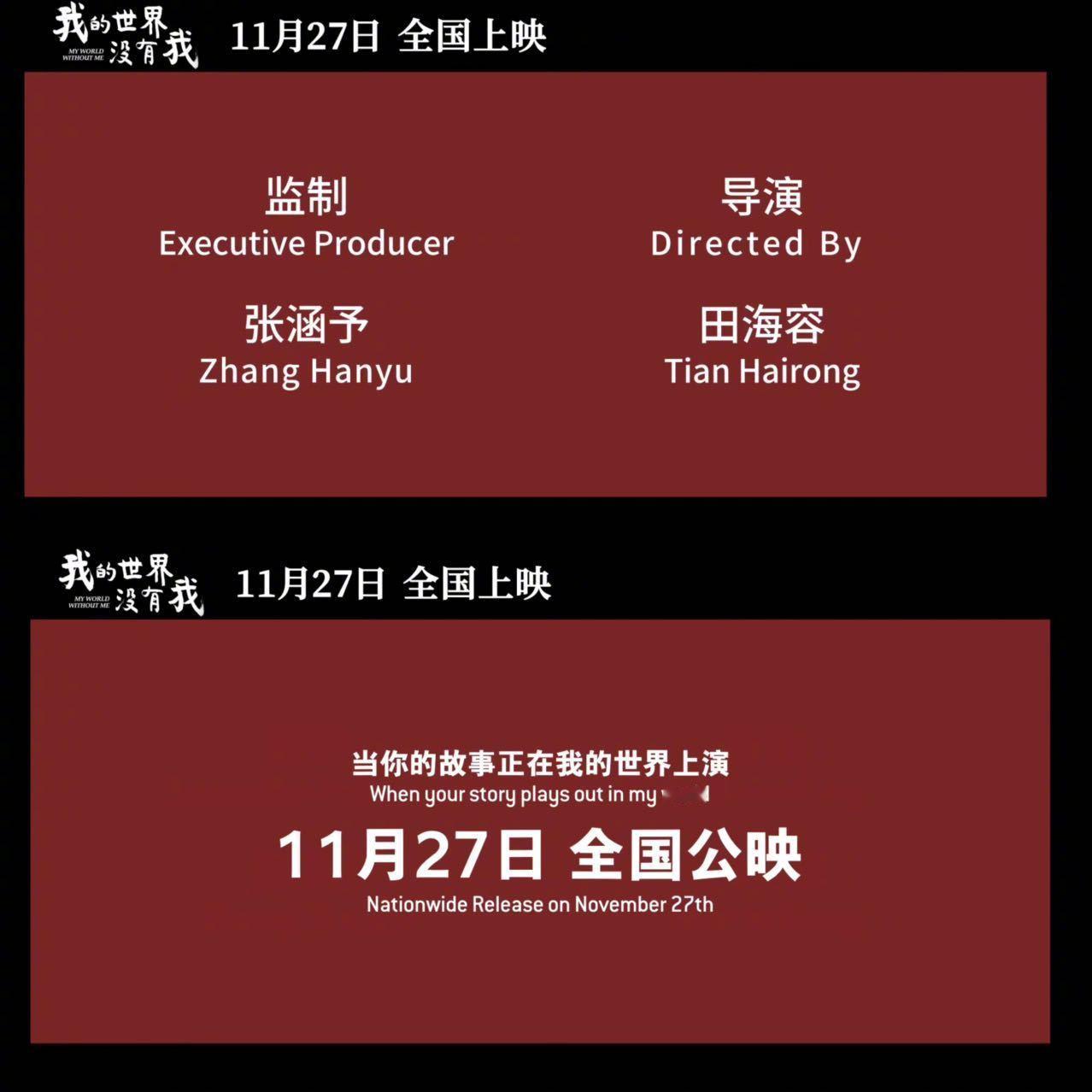 田海蓉自导自演《我的世界没有我》，影片中向晓云坚守自我救赎，戏外她扛网暴守演员初