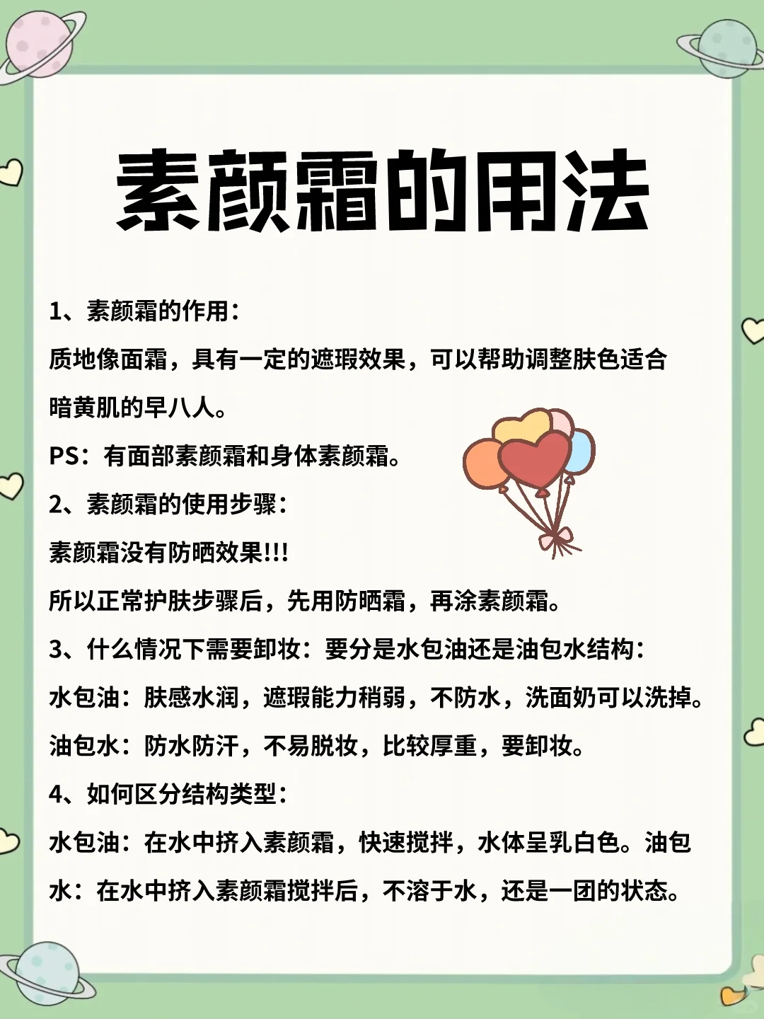 黄黑皮坦白局！热门网红素颜霜别再跟风了！