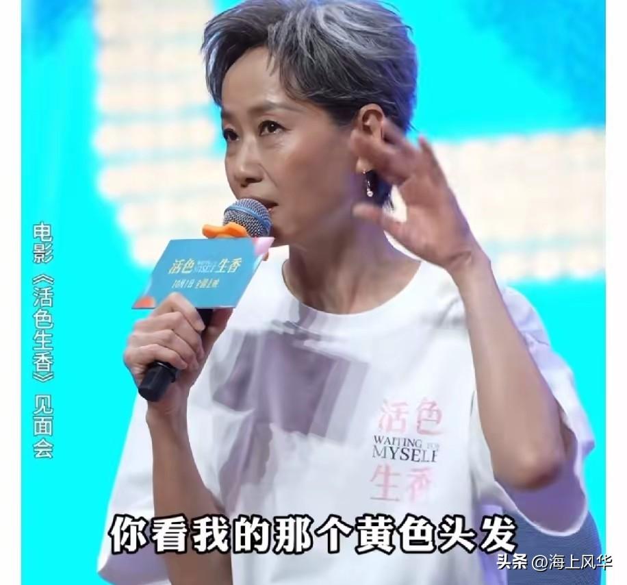 叶童，引发热议
9月16日，叶童冲上热搜。在电影《活色生香》的见面会上，她谈起自