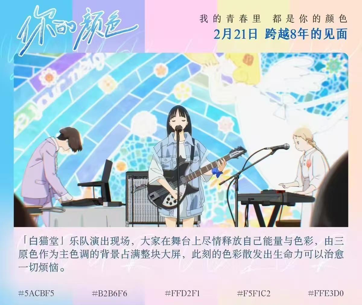 笑死，头一次看见电影宣传图还标注色号的，虽然没有杜比视界版，如果有杜比影院愿意放