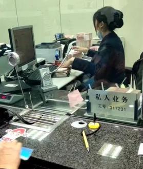判得漂亮！北京，75 岁老人在银行取了 500 元现金，买东西时发现两张百元假钱