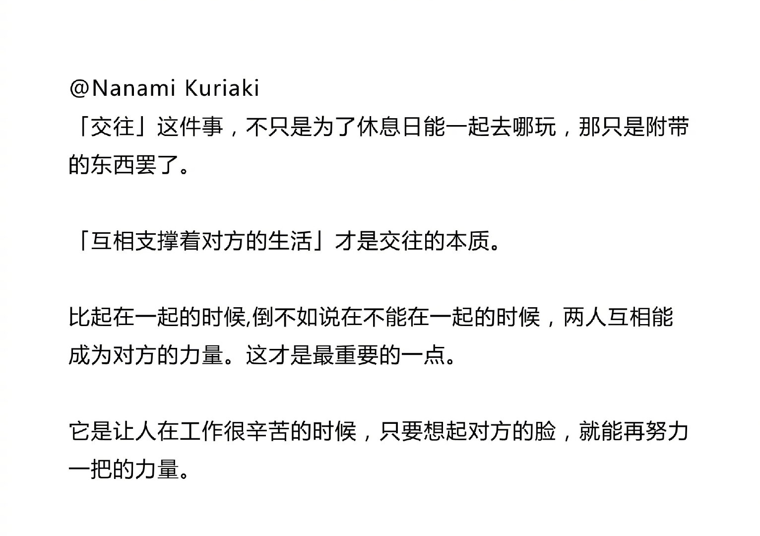 互相支撑着对方的生活才是交往的本质，这是一种深刻而美好的连接，让彼此在人生的道路