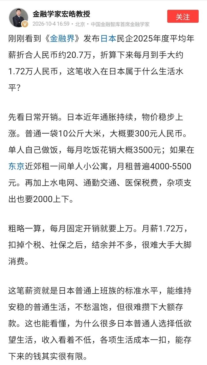 不知宏皓教授能否看见：那些每月200的7、80岁的老农仍在努力劳作，那些为了多送