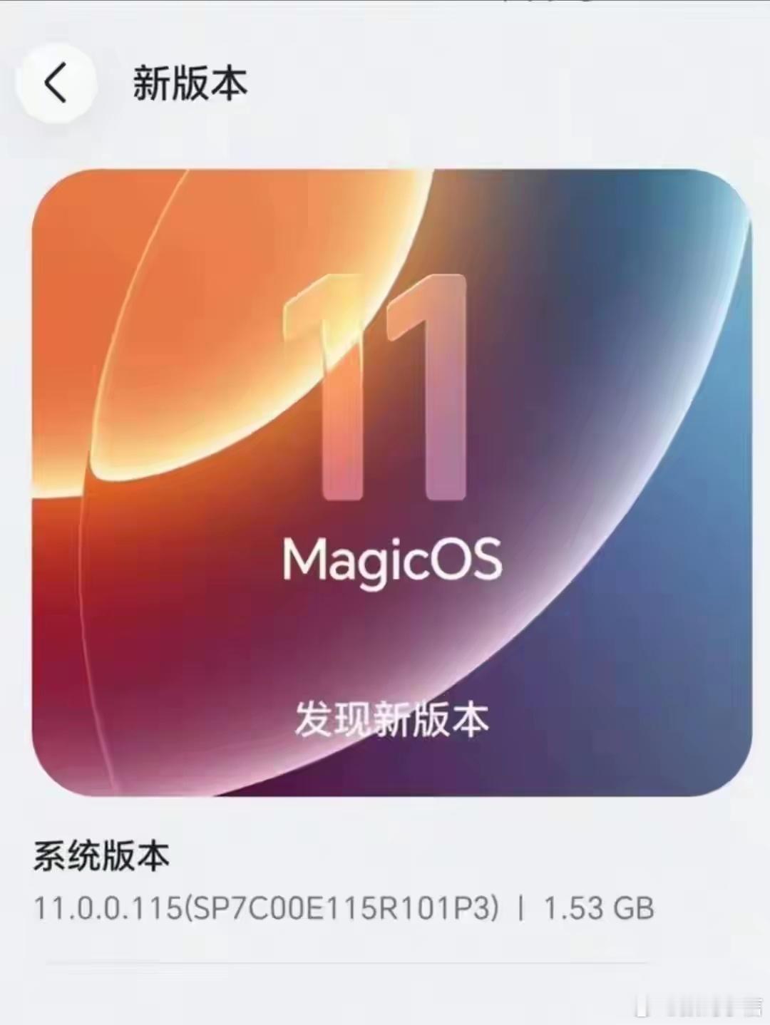 MagicOS11MagicOS月月新荣耀推送MagicOS 11.0.0.11
