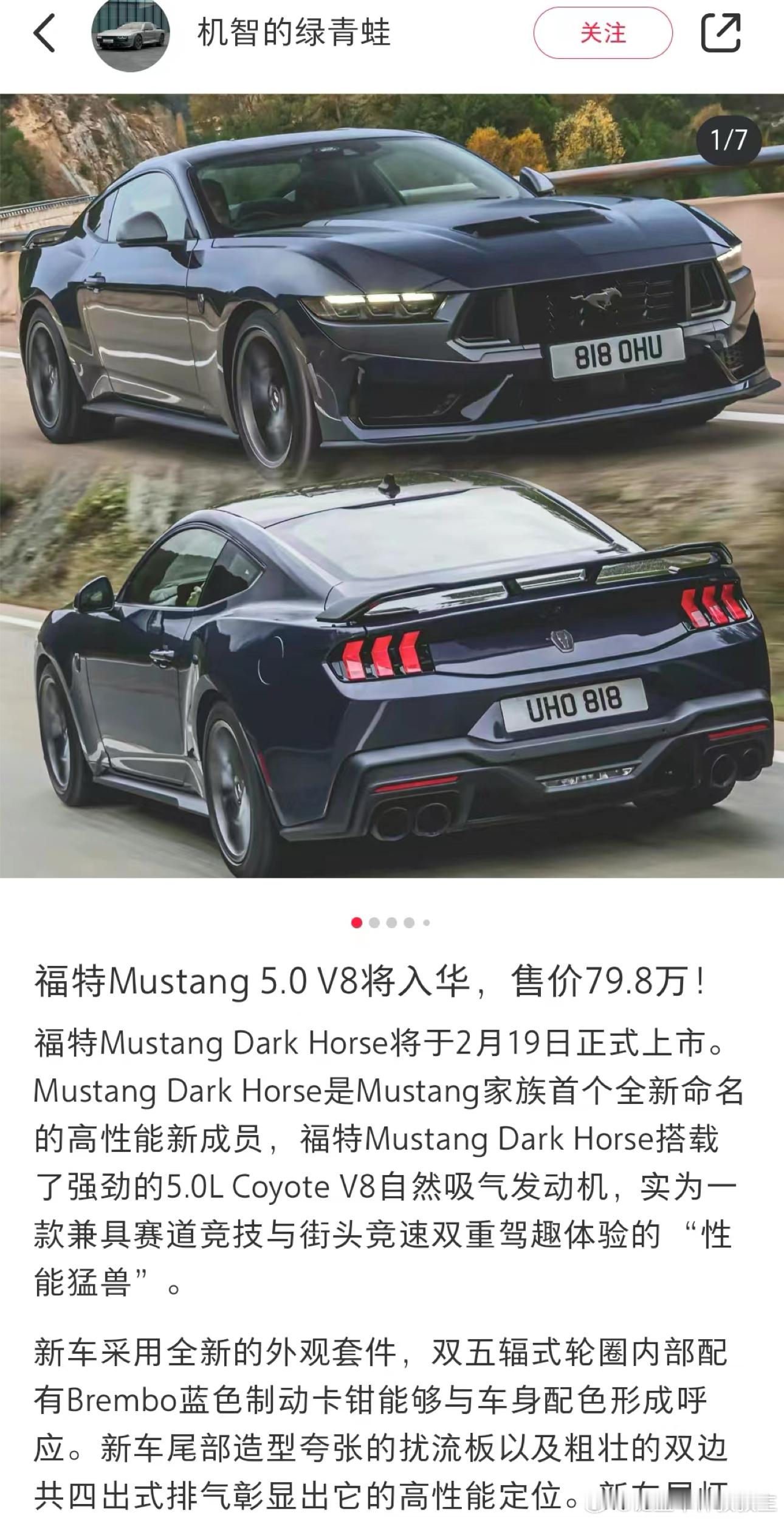 黑马出价格了？你们觉得怎么样～ ​​​