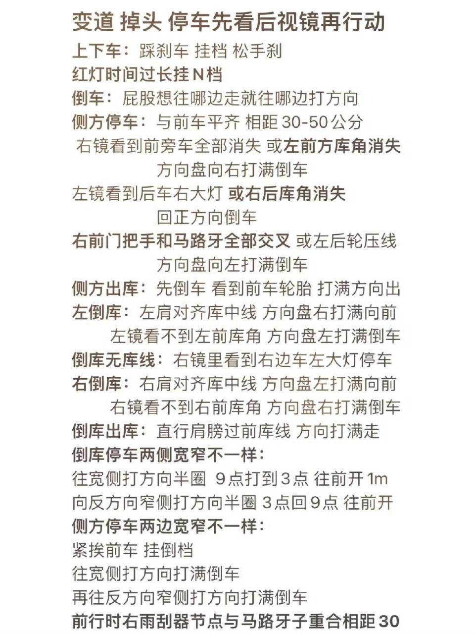 写给不敢开车的姐妹 ​​​