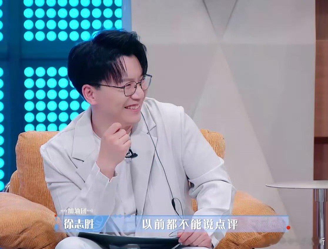 徐志胜演我看offer的状态令人心动的offer 被徐志胜戳中！主持新人几期就实