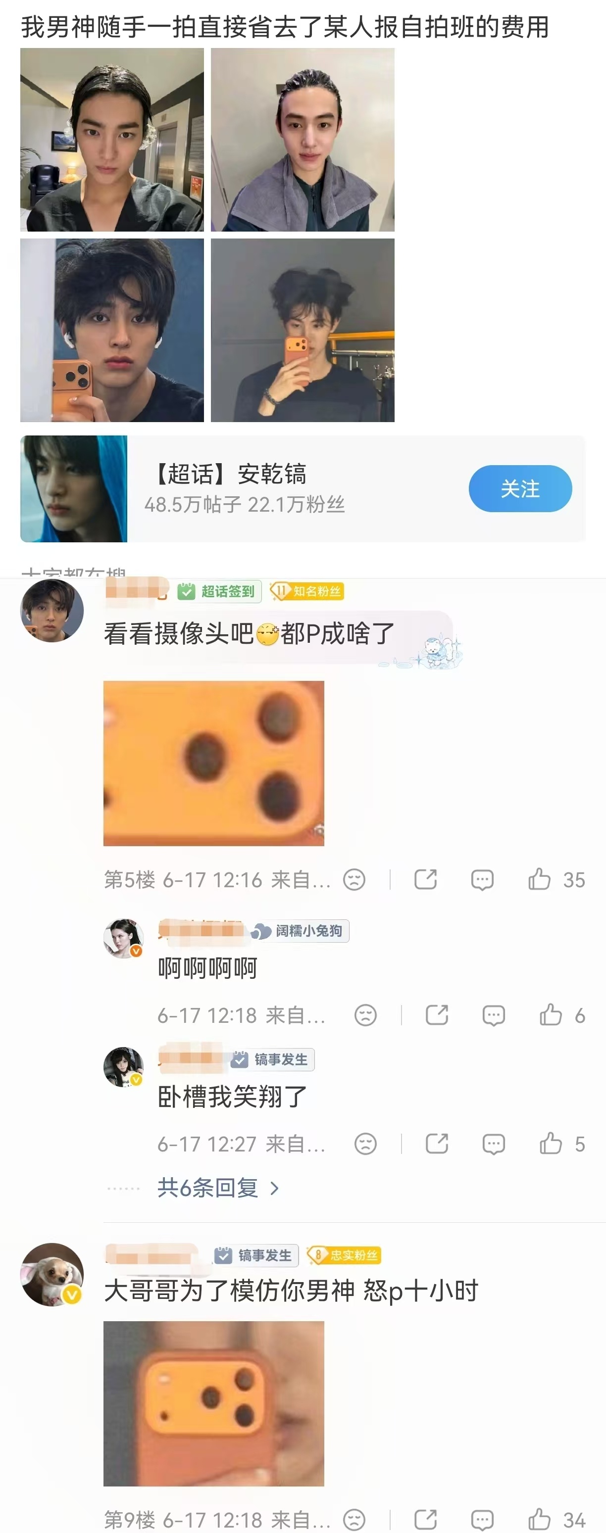 如何看待严成玹只是想给虔诚粉提供情头 就被安乾镐粉丝评价醒图使用时间过长 