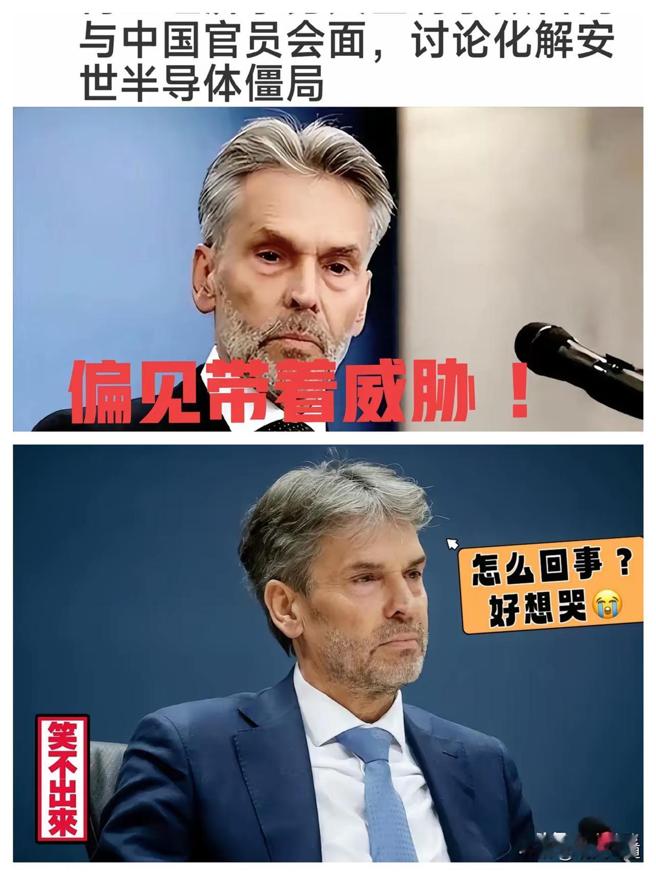 荷兰这威胁也太没底气了！一边说安世问题要最高层解决，一边放话“中国需要芯片得协商