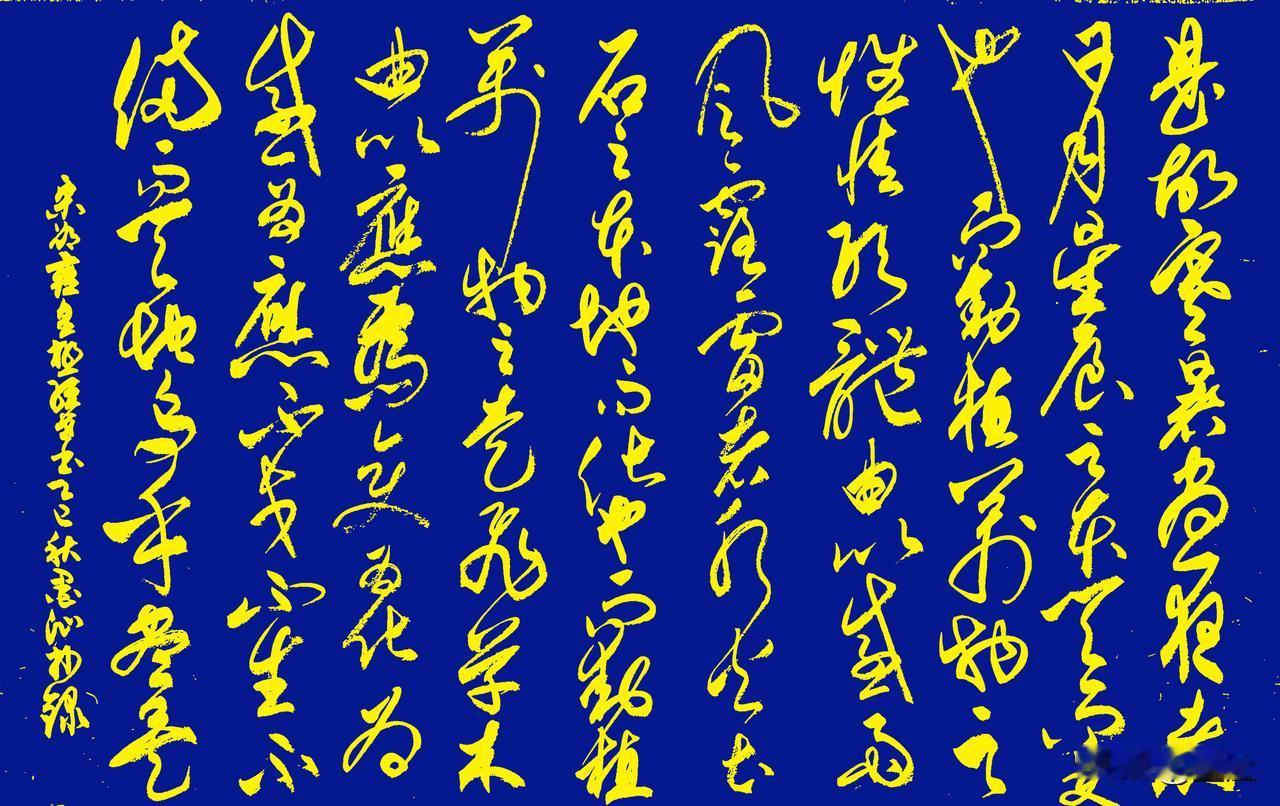 抄写宋-邵雍《皇极经世书·观物内篇(节选) 》一
[原文]
是故寒暑昼夜者，日月