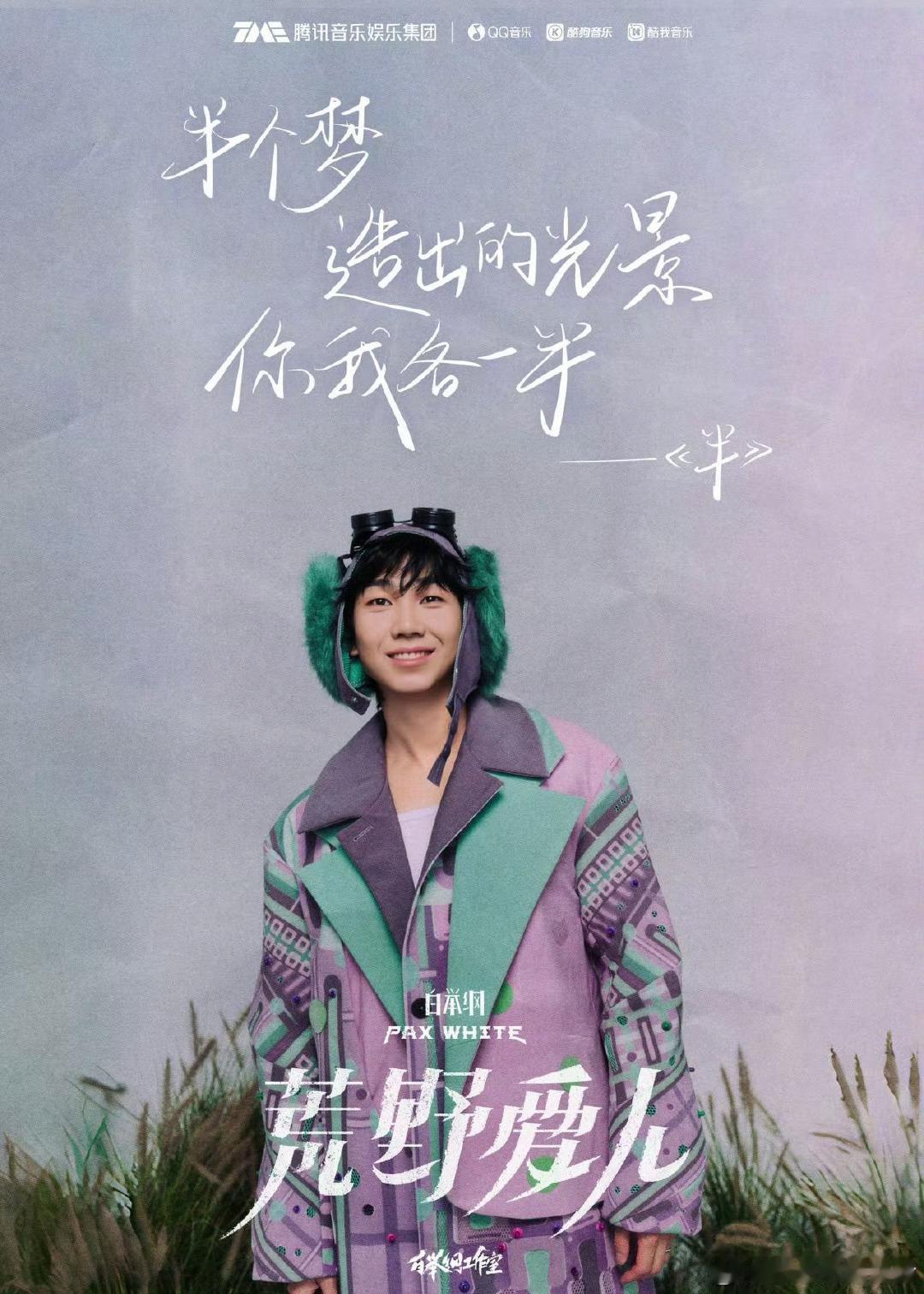 披哥在白举纲评论区团建欧阳娜娜宣传白举纲五专 家人们谁懂！披哥在白举纲评论区团建