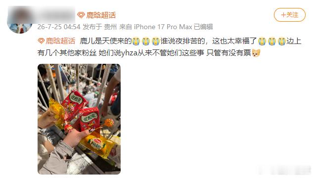 鹿晗给夜排粉丝发食物鹿晗投喂粉丝 鹿晗给夜排粉丝发食物，鹿儿是天使太宠芦苇了！！