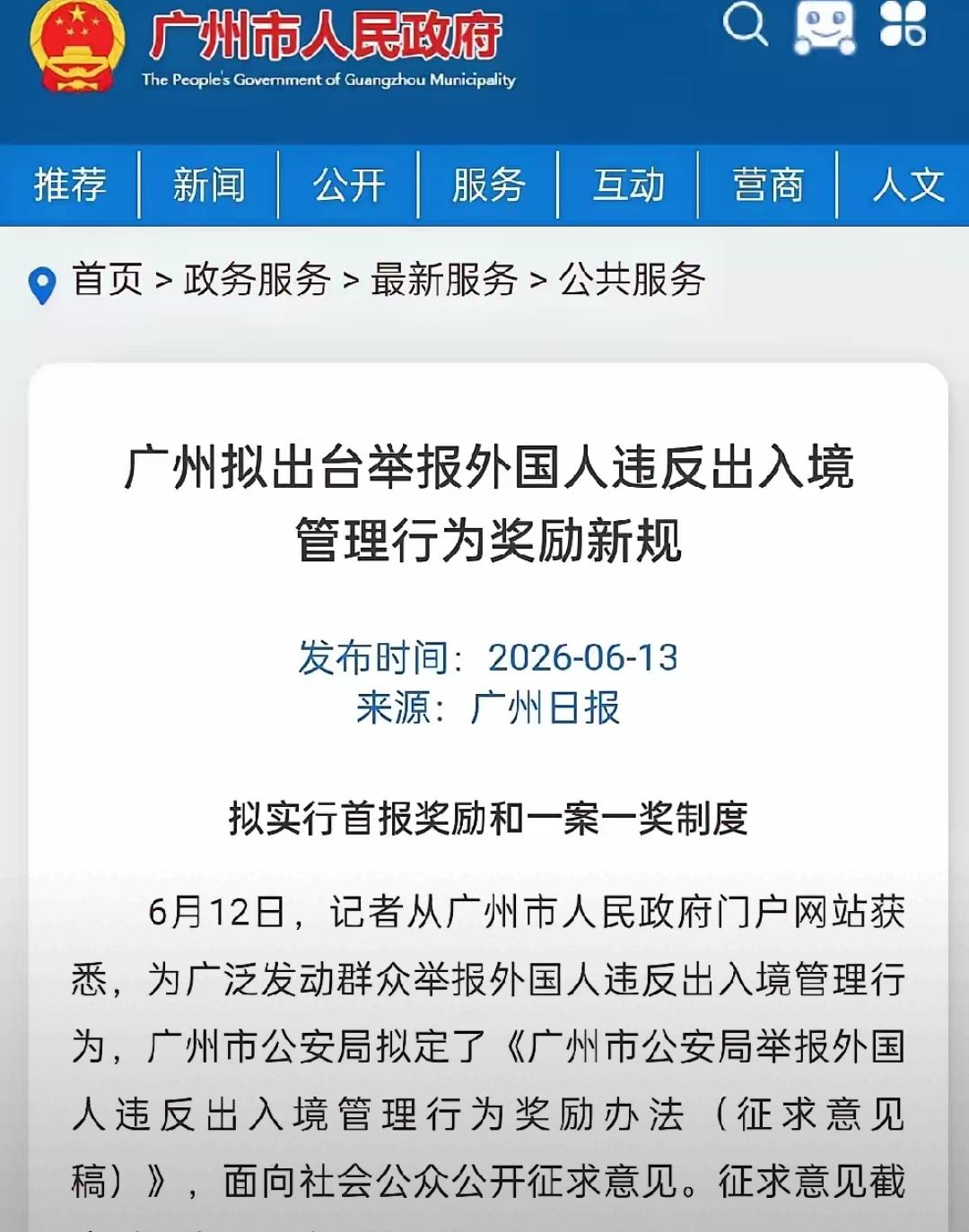 外来人口聚居不融入的隐患真不能轻视。各国开放往来本该是双向友好交流，可部分外籍群
