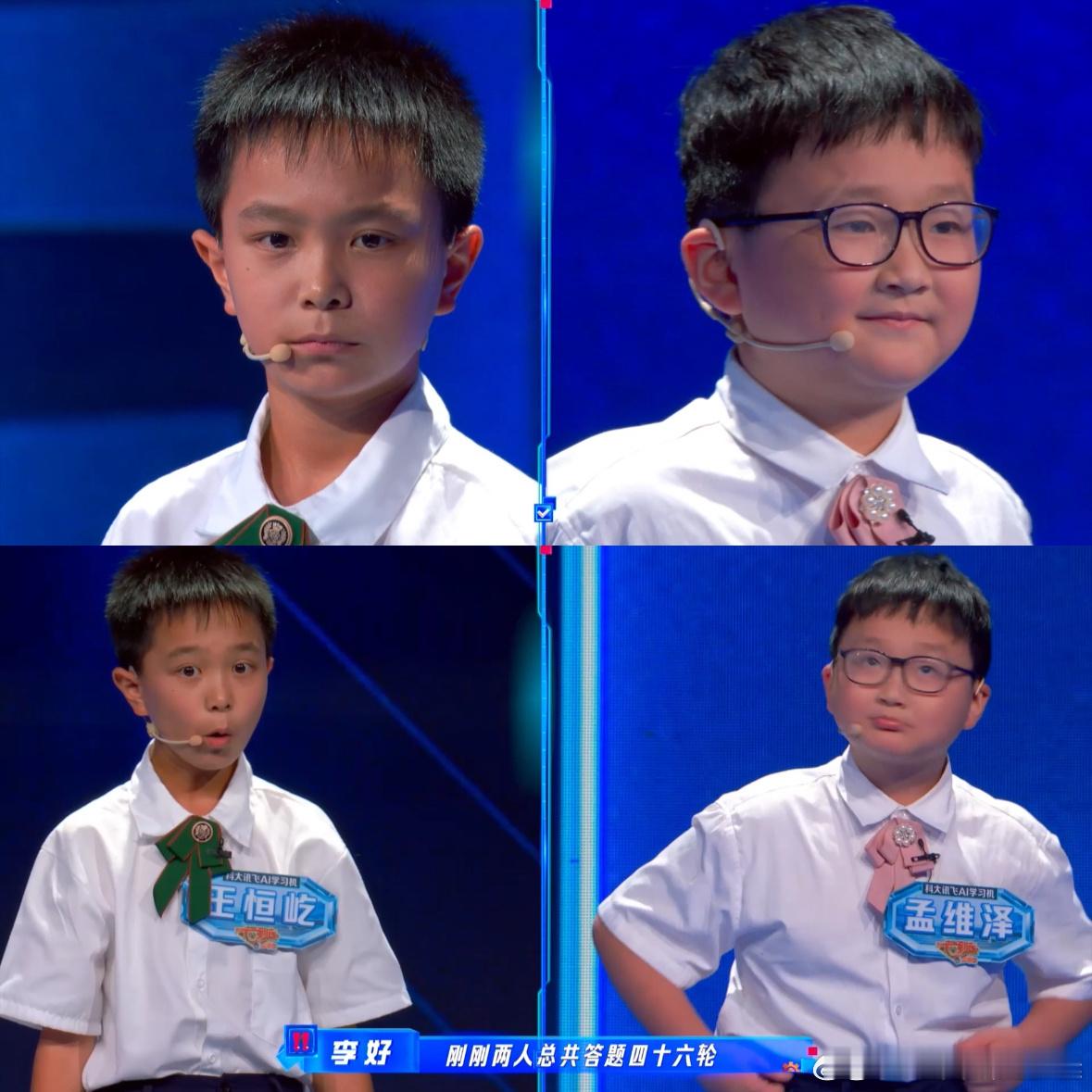 第一次见到脑综题库被答空王恒屹和孟维泽这俩小孩哥简直是行走的知识库，四十多轮对决
