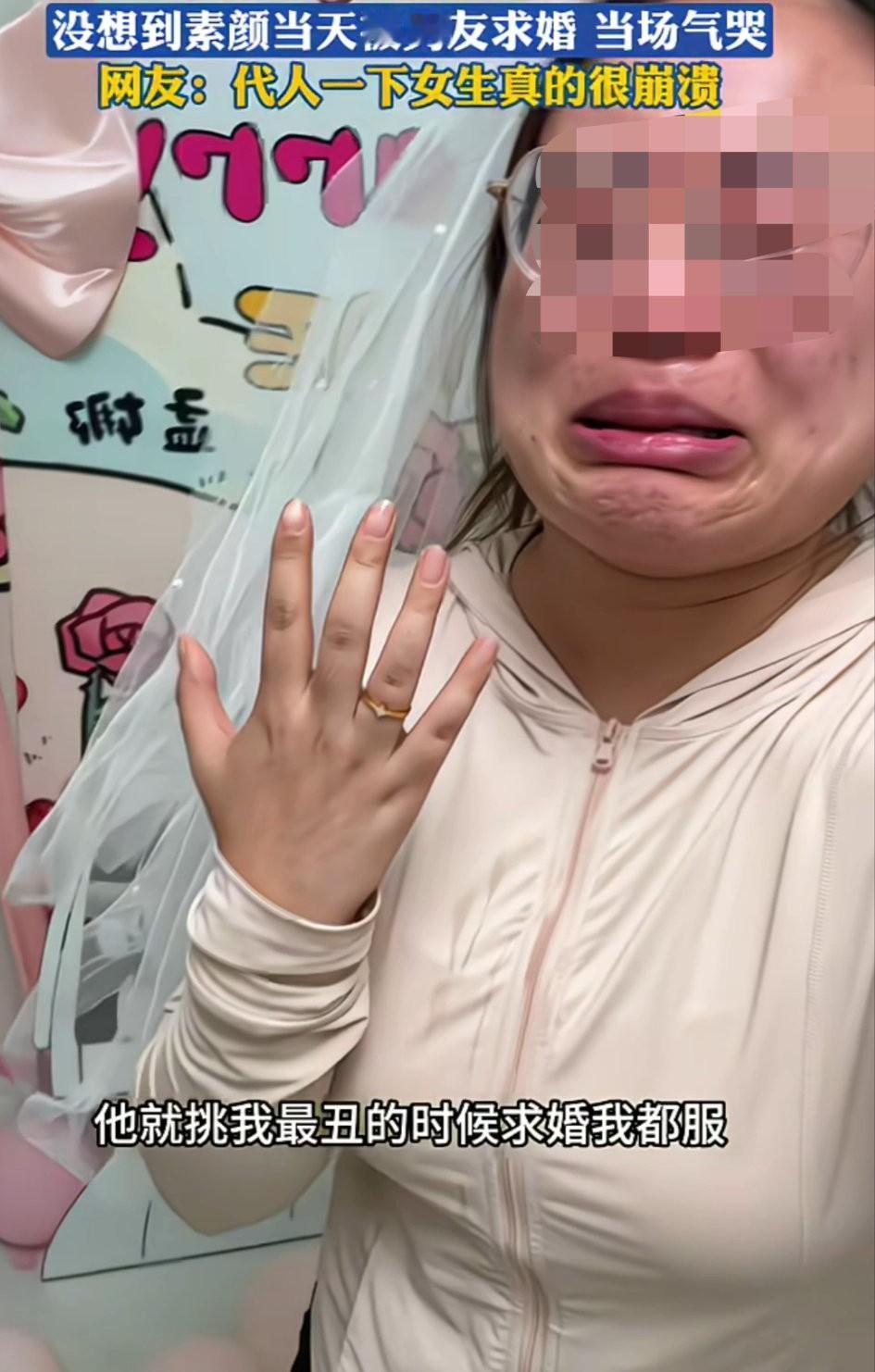 哈哈哈，看把姑娘气的！为什么要专挑人最狼狈的时候来求婚？

姑娘天天化妆，唯有今