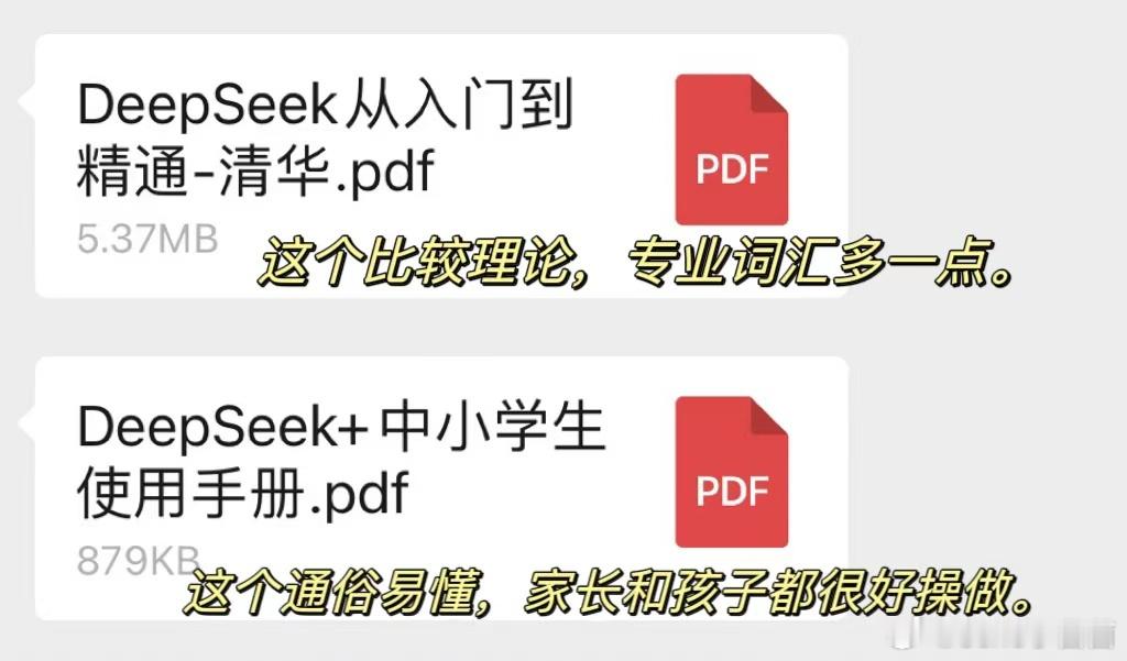 [抱抱]第一波因Deepseek失业的人出现了，某大厂开年把法务、客服等部门砍掉