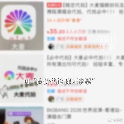 演唱会黄牛开发外挂软件牟利央视曝光演唱会黄牛一个月获利100万！热门演唱会开票前