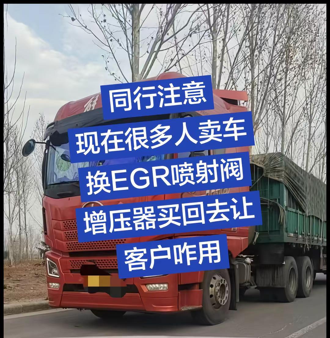 @强哥懂车帝 @强哥只懂货车