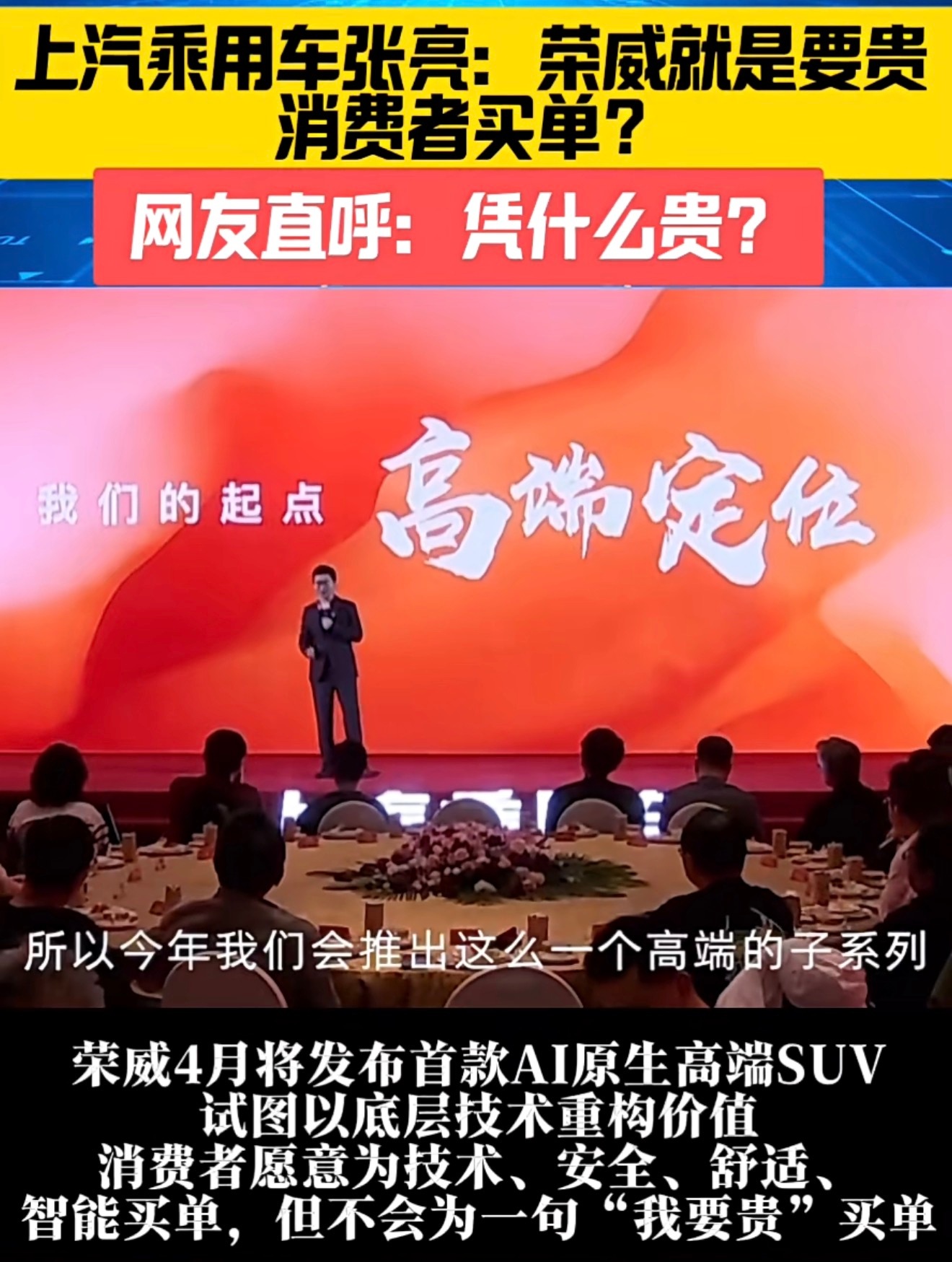 等一下，上汽好像又要给荣威出一个高端子系列我一直以为是。但是好像是个新品牌