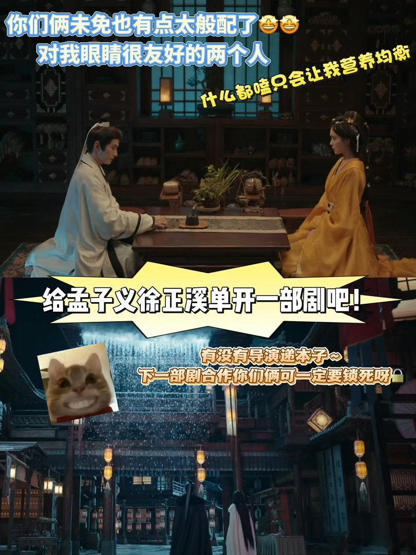 百花杀孟子义徐正溪感情戏孟子义徐正溪百花杀感情戏二人的感情戏藏满细节伏笔，萧长卿