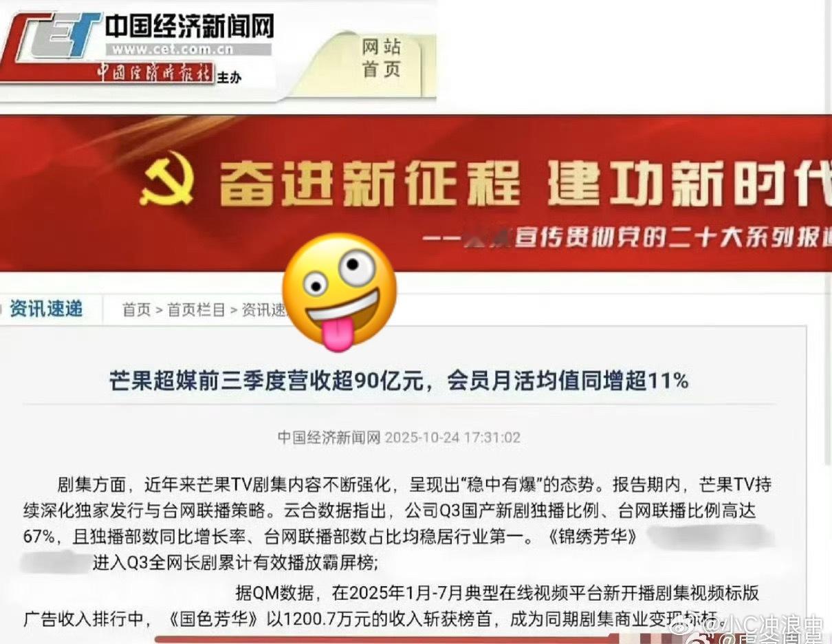 我之前就说芒果广告划算吧！之前有的粉丝还犟，我说10个广告不如人家一个，人家顶的