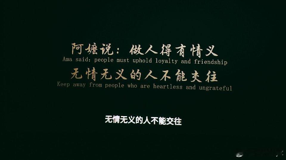 《给阿嬷的情书》从头到尾都是两个字“情义"因为重情义，同乡愿意收留落难的木生因为