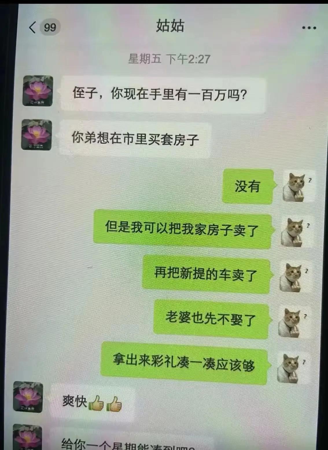 这出手有点大方，知道的是表弟，不知道的还以为是父子，为了表弟，车、房子、老婆算什