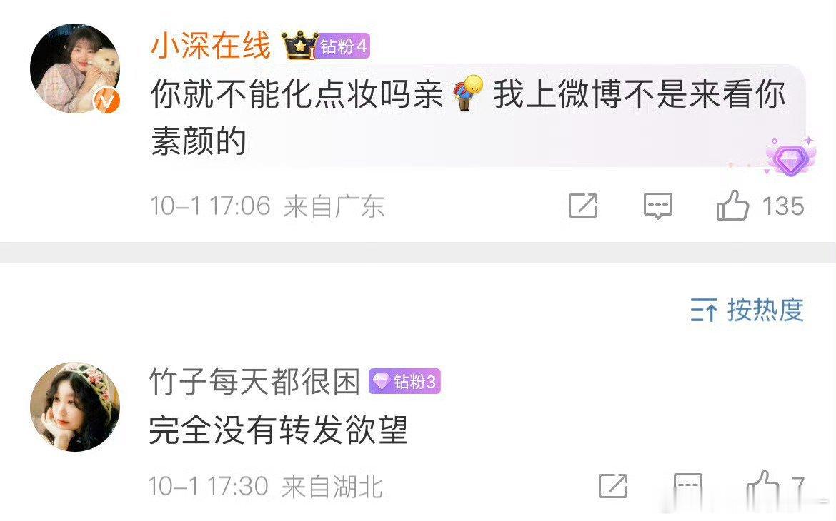 徐梦洁粉丝这么说[允悲][允悲] ​​​